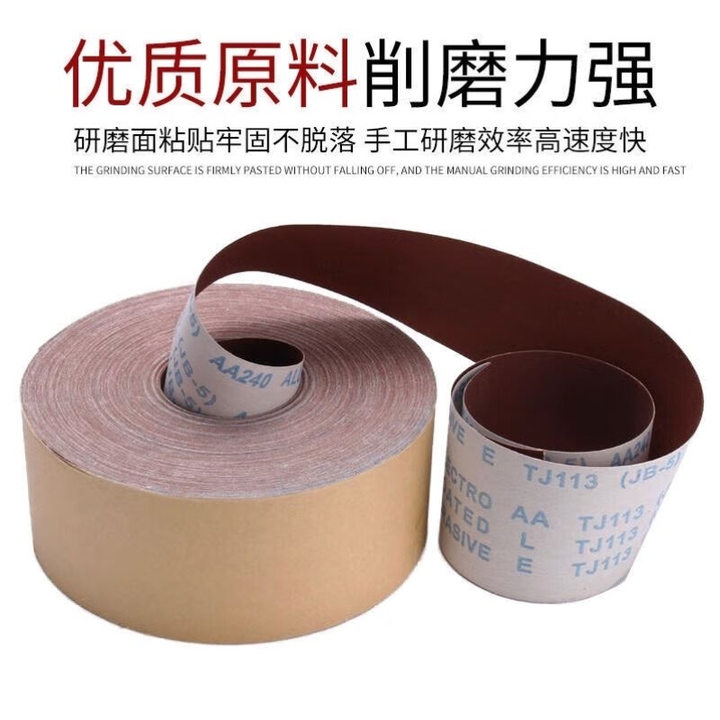 犀跃平磨a机打磨砂纸600目红砂金属打磨抛光砂布砂带4寸80目1卷