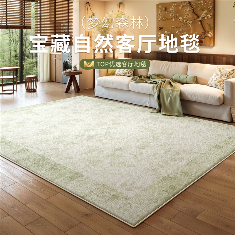 地毯客厅绿色2025新p款奶油风免洗可擦防水防污沙发轻奢高级感地