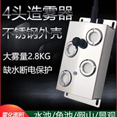 雾化板四头工业加湿器配件流水假山景观水池鱼池鱼缸起雾器造雾器