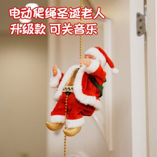 圣诞节装饰品电动圣诞老人爬绳爬珠儿童会爬会动的挂件玩偶挂饰