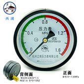 储气罐压力表江南压力表Y100Z锅炉压力表水管道压力表蒸汽压力表