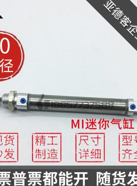 代替亚德客MI10×25x50x75x100x125x150-S-CA-U-CM不锈钢迷你气缸