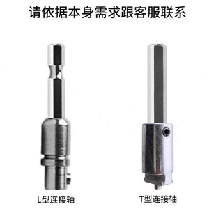 万畅T型L型电钻管道疏通器连接轴电动通下水道工具连接杆弹簧接头