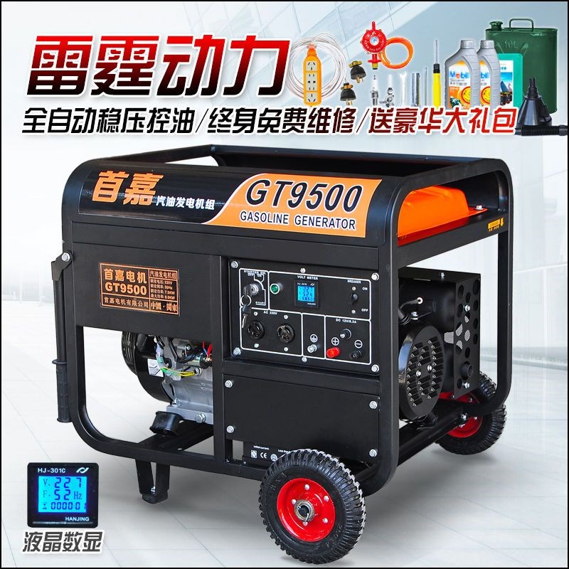 首嘉8千瓦小型汽油发电机家用单相220V/8KW三相K380V8000W/10千瓦