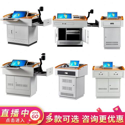 多媒体讲台钢制多功能教学老师讲台学校教师教室讲台桌演讲台博达