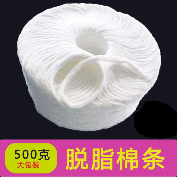 脱脂棉条焗油用储油棉导油棉吸油美发烫发500克1斤保水吸水棉花条