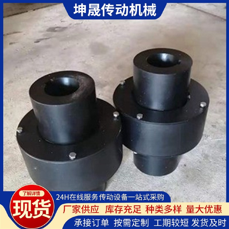 ZL型弹性柱销齿式联轴v器柱销齿式联轴器柱销联轴器厂家供应