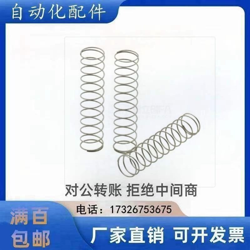 UV3/4/5/6/8/10n-5/10/15/20/25/30/35/40圆线螺旋不锈钢型弹簧