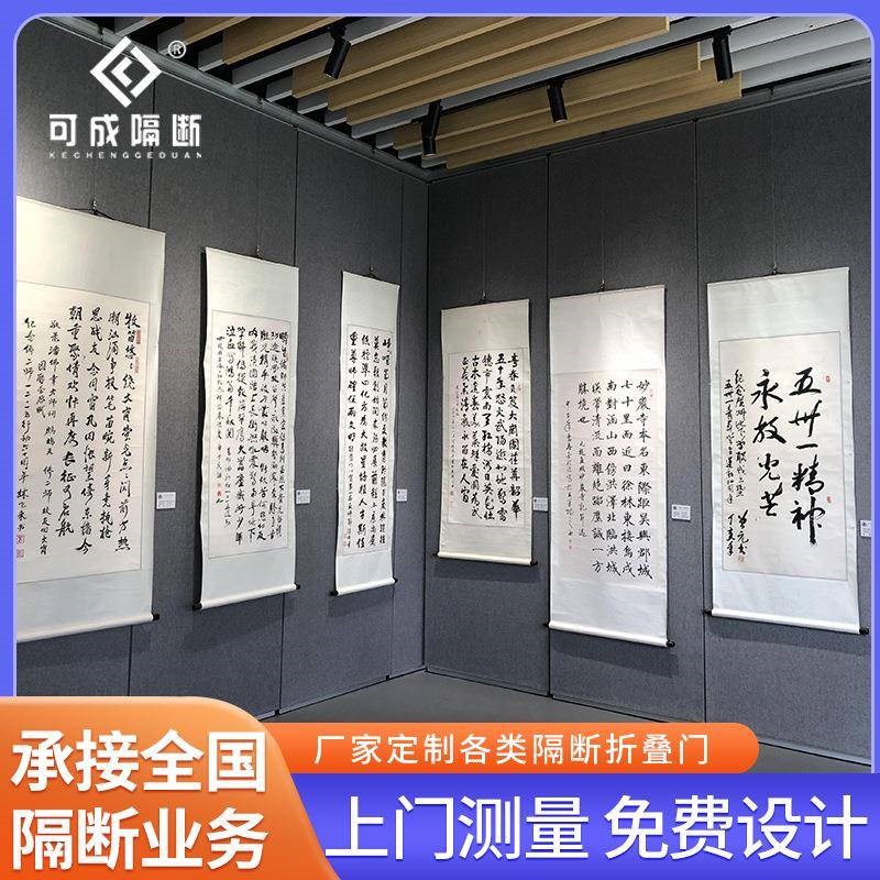 艺术馆活动隔断美术馆艺术u中心挂画屏风展览中心移动展板活动展