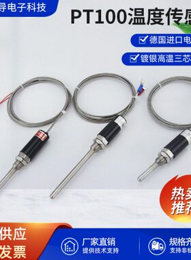 PT100温度传感器铂热电阻WZP-187防水温度探头 K/E型热电偶感温棒