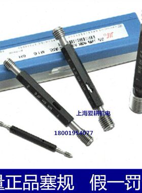 正宗成量左牙美制螺纹塞规9/16-12UNC 9/16-18UNF-2B-LH