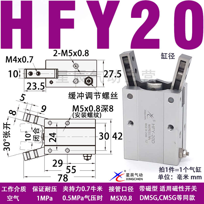 16d-气缸爪-夹气动/型mhy2手指2032支点星辰mhc210shfy1U6hfr/25d