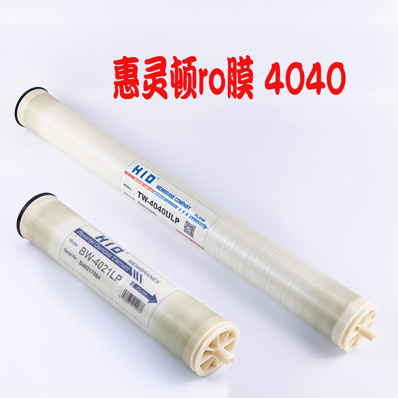惠灵顿ro膜e4040反渗透膜4021逆渗透膜膜工业膜售水机水厂通用80