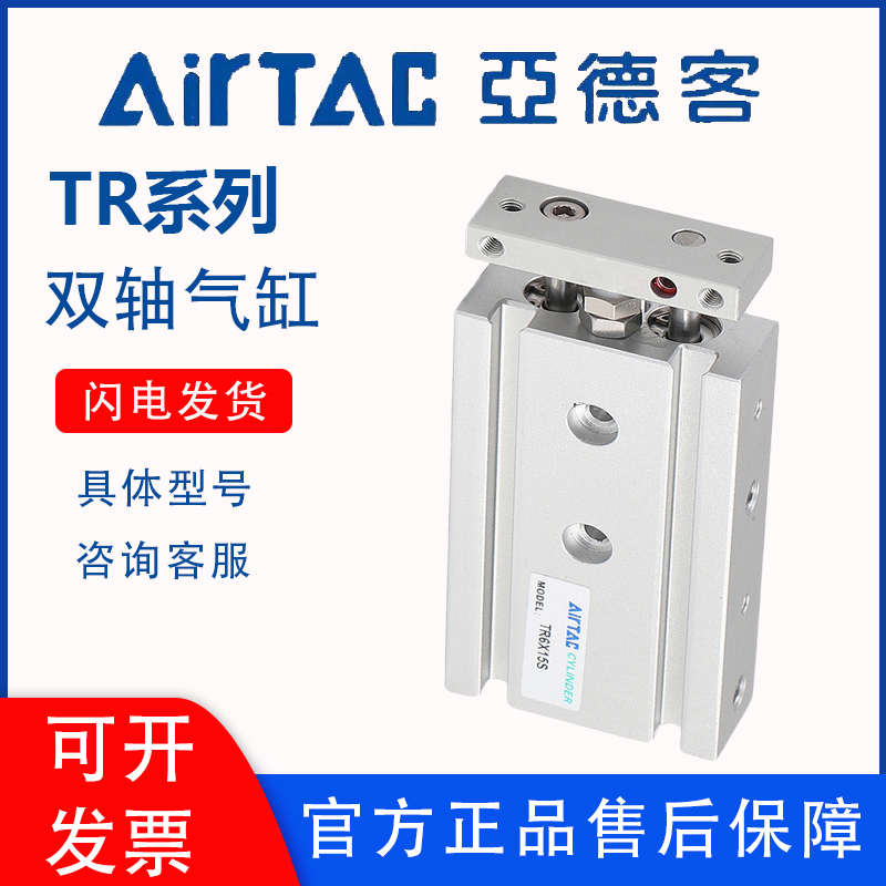 双轴气缸客TR10 TR16 / TR20 / TR25X10S / 20秒/ 30秒,40秒/ W50