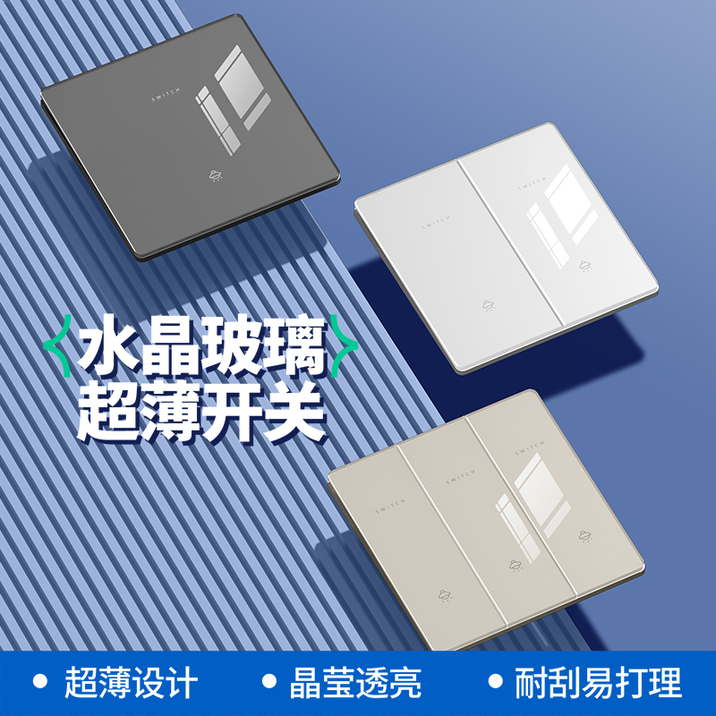 国际电工开关插座超薄亚克力面板家用单控双控开关大功率五孔插座