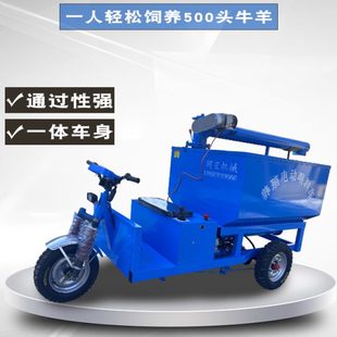 自动喂料车电动三轮车料塔上料车提料机养殖场饲养设备猪场喂料车