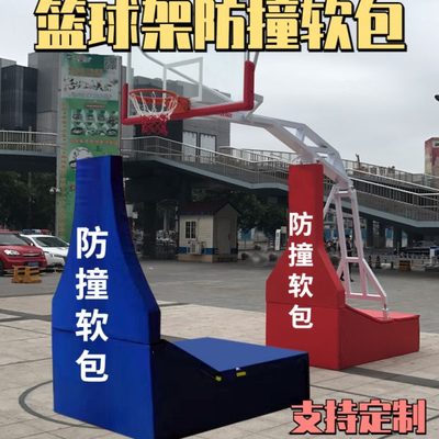 篮球架防撞篮球架软包平保护套篮球箱防护凹形定制保护套柱海绵垫