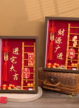 乔迁之喜刺绣相框步步高升摆件客厅台面装饰新居入宅搬家仪式用品