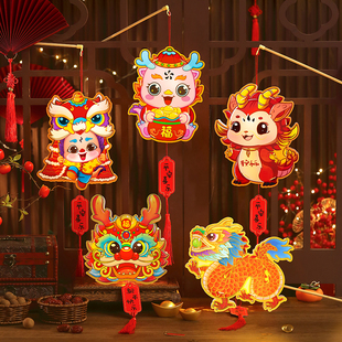 灯笼2024新款中秋七彩龙灯新年春节diy手工制作材料儿童户外花灯