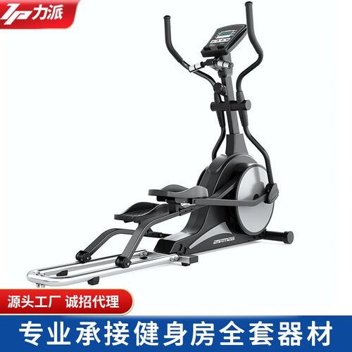 健身房商用d椭圆机室内磁控踏步椭圆仪家用迷你太空漫步机有氧运