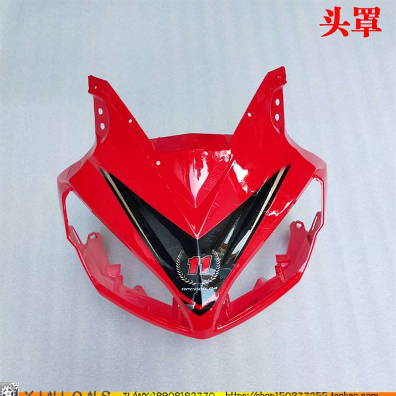 摩托跑地平线R2SGT款150wCC全车烤漆塑料外壳大灯头罩油箱挡泥护