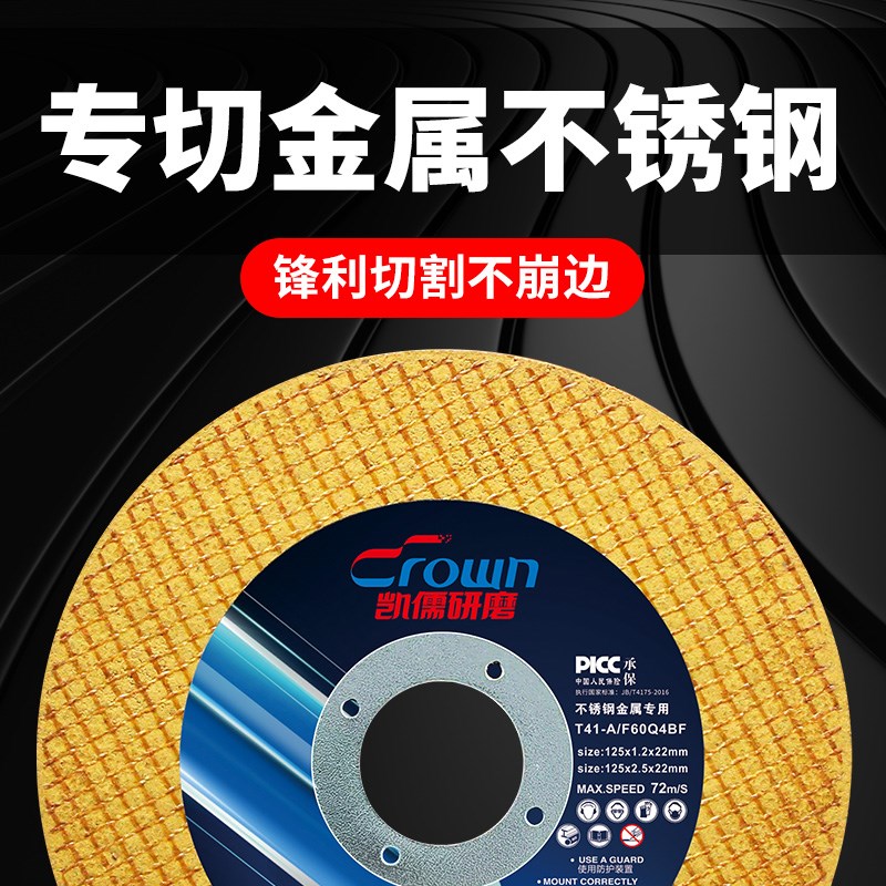 125*1.2超薄切割片p角磨机砂轮片金属不锈钢磨光片125沙轮片角磨