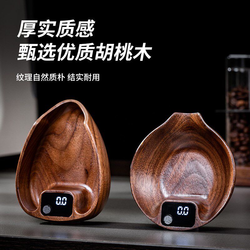 胡桃木咖啡豆电子秤意式咖啡豆称豆盘展示盘N称重器豆碟迷你咖啡