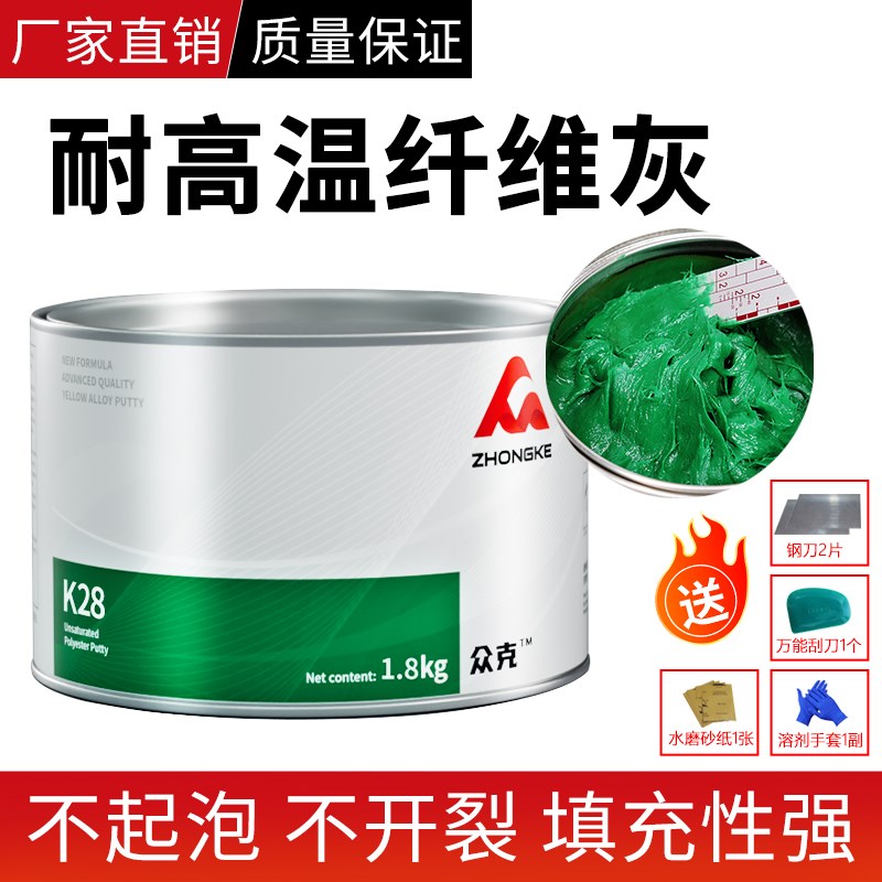 汽车耐高温绿色玻璃纤维灰汽车y钣金灰腻子膏合金保险杠修复原子