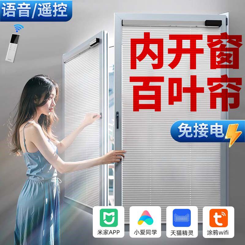 内开窗电动百叶窗帘2024新款铝合F金遮光升降卷帘卫生间厨房卷帘