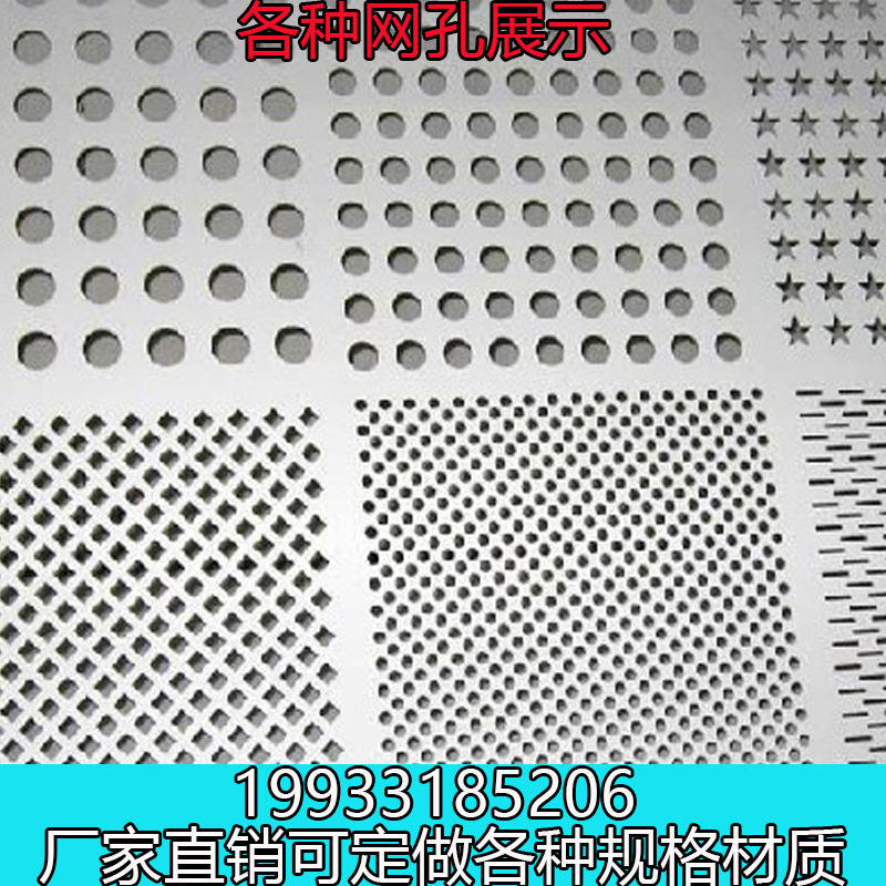 304不锈钢冲孔板l镀锌孔网阳台花架垫板铁板冲孔筛网洞洞冲孔网板