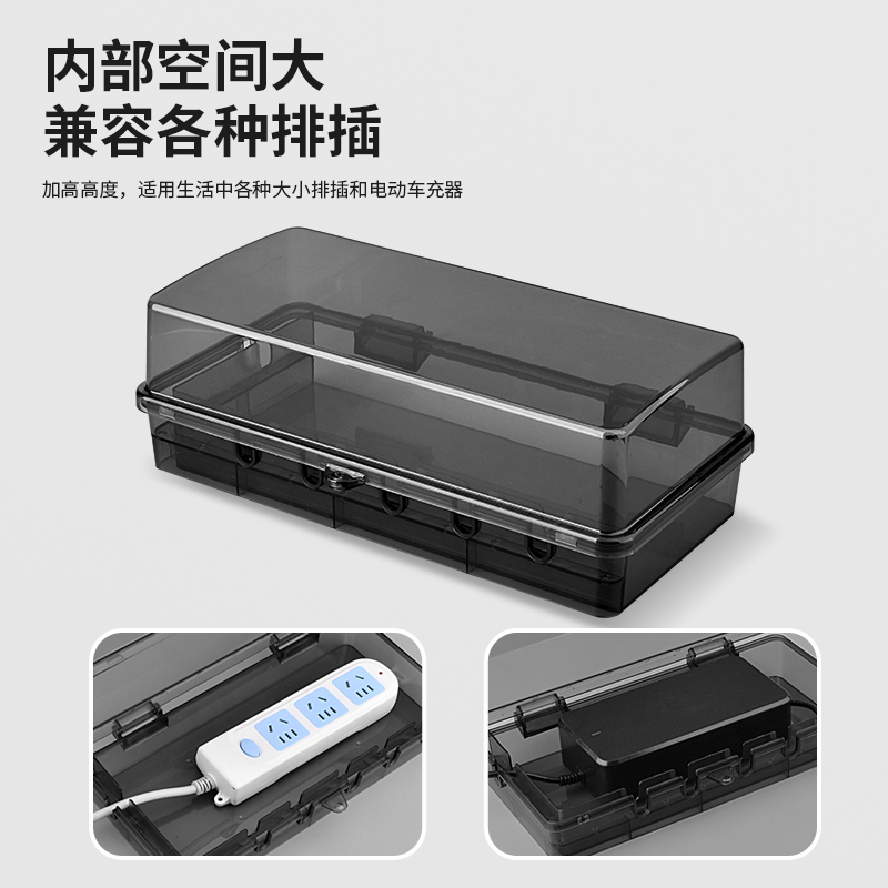 卫生间插线板防水盒室外s电源插座防溅盒接线板保护罩盖排插防尘