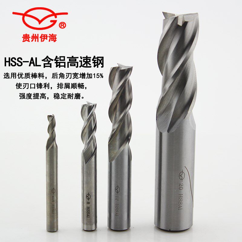 伊海铣刀三刃高速钢直柄超硬白钢刀2 3 4 5 6 8 9K 10 12 14 16 1