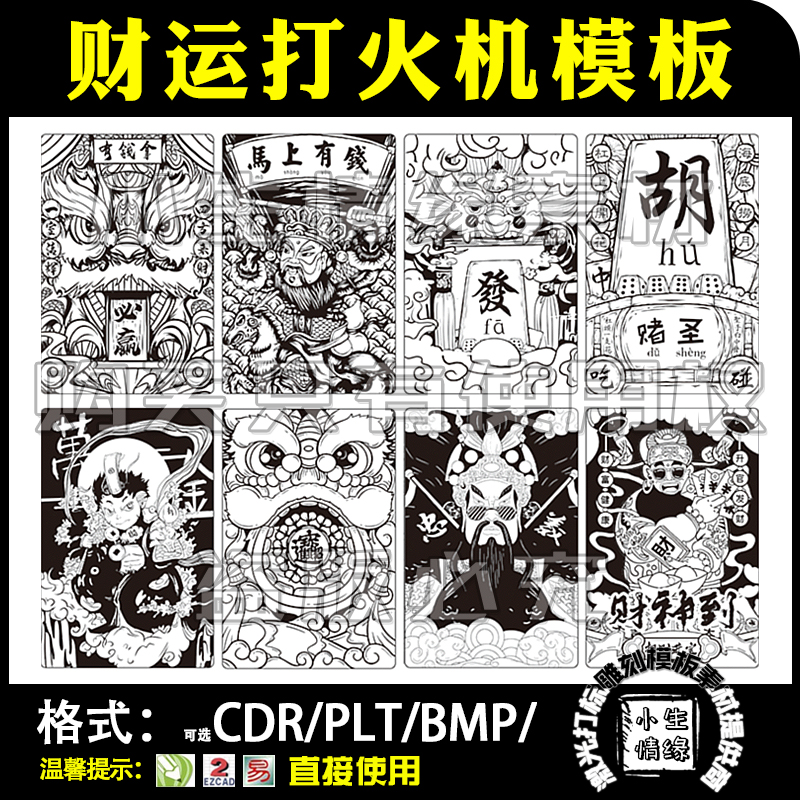 激光雕刻打标机吉祥发财图案黄铜深雕打火机刻P字矢量图库模板素