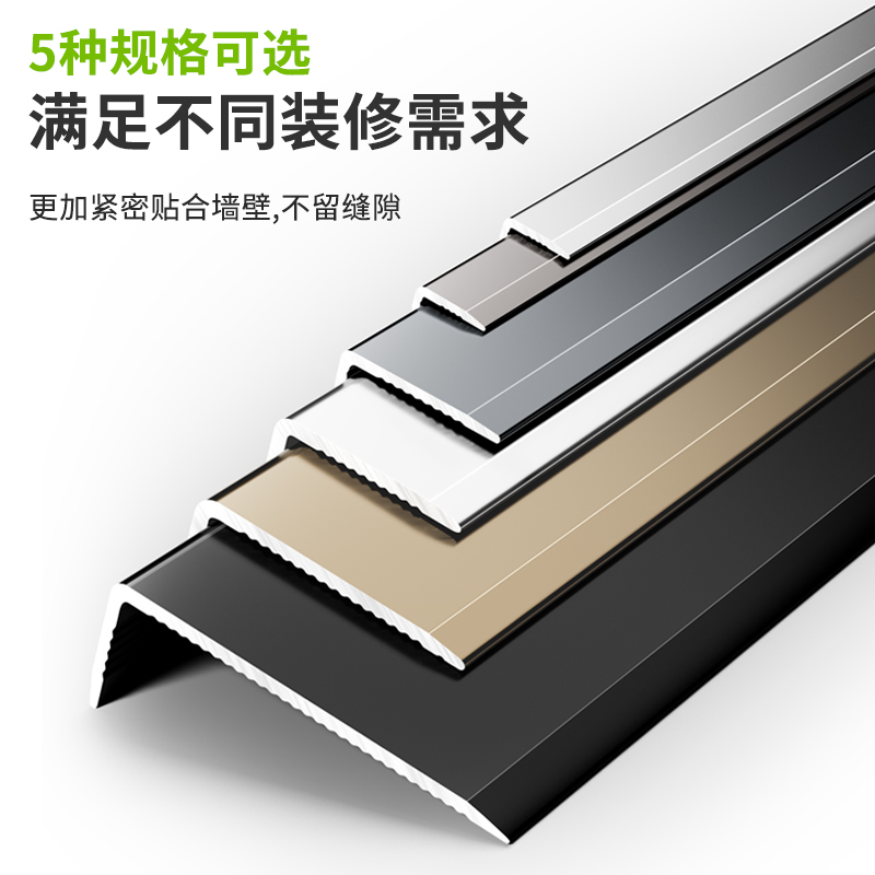 铝合金收边条L型瓷砖收边条u木地板压条防撞护条直角不锈钢金属装