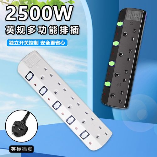 13A英标香港版英m规排插座家用大功率接线板3米拖板插新加坡黑色