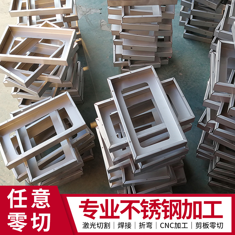 304/201不锈钢板材剪板v激光切割加工定做水箱槽盒子托盘折弯焊接