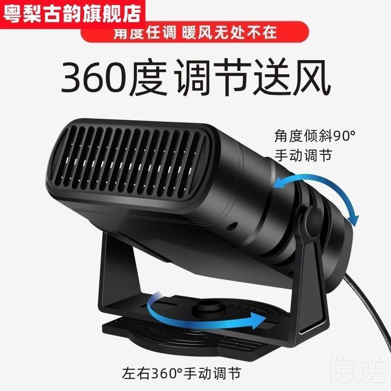 小型宿舍busb接口充电款新能源汽车12v取暖器可携式12伏车载暖风