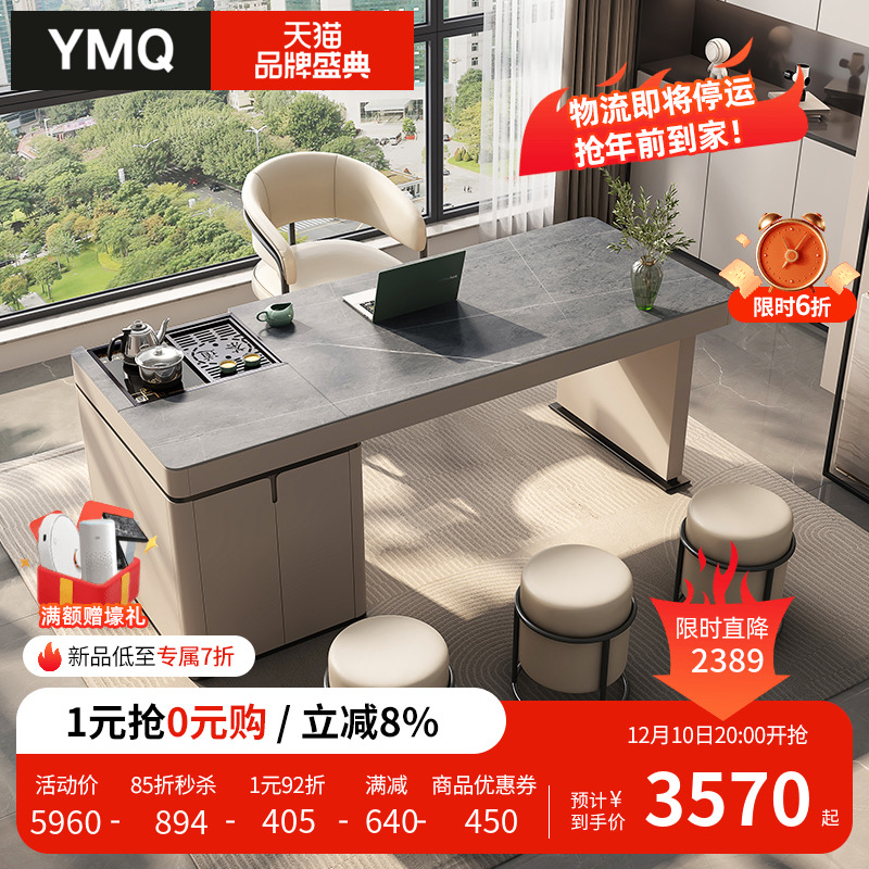 多功能升降岩板茶桌椅组合现代极简办公室书桌茶桌V一体两用泡茶