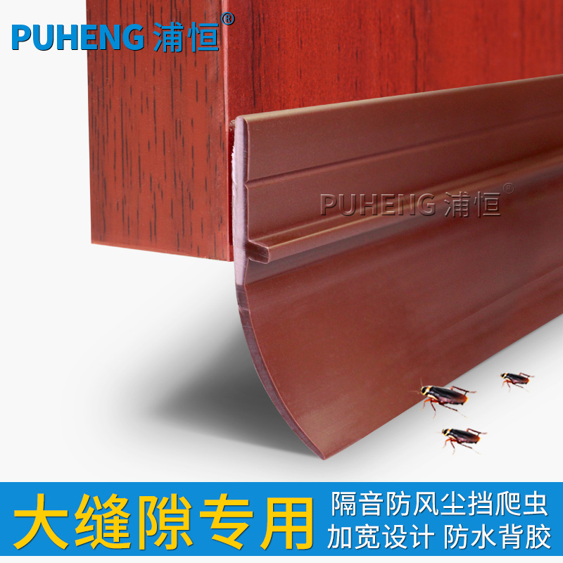 浦恒自粘型门底密封条隔音条木门缝挡虫J条防盗门窗防风贴防水胶