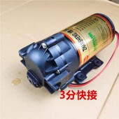 格美自动售水机24V增压泵通用水泵希力净水器松浦好自然商用400G