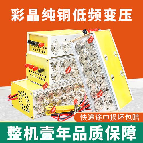 12V晶体三级管低频逆变老式机头大功率白金逆变升压器8管16管24管