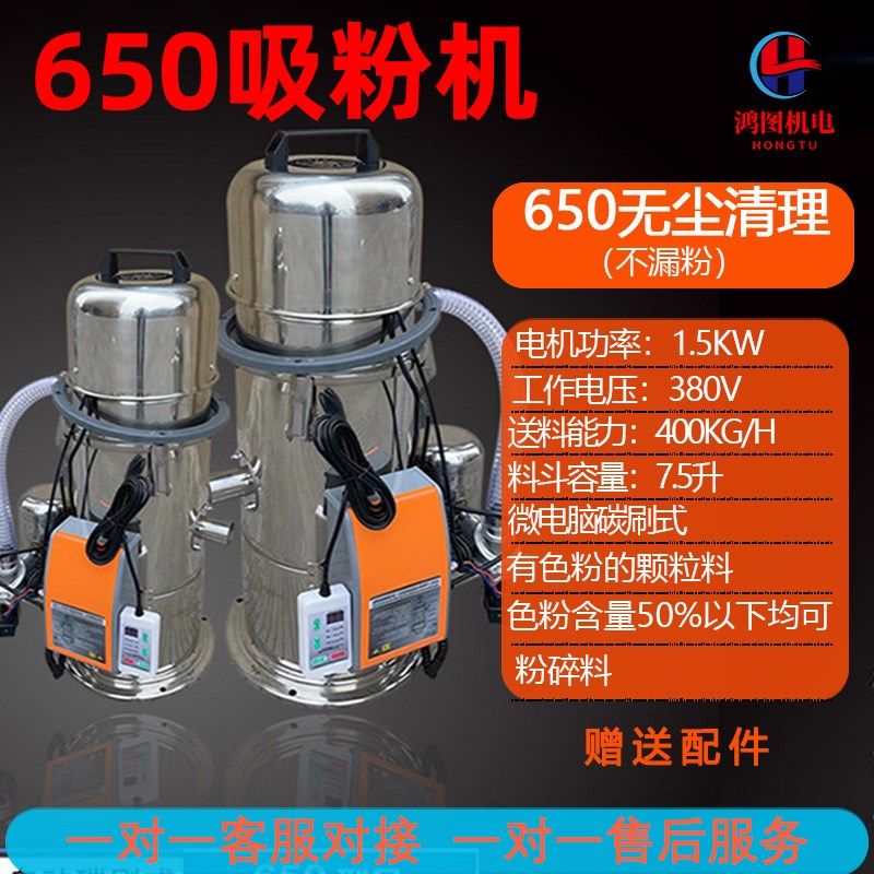 吸粉机650无尘免清理吸料机上料机一体全自动吸色粉颗粒料粉碎料