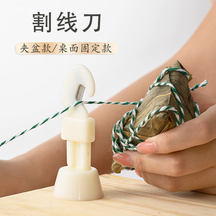 切割刀嘉兴包粽子割线刀可更换刀片粽线穿线穿吊牌器包粽子线工具