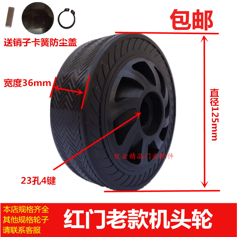 红门电动伸缩门老款轮子专用机头轮单键槽23孔自动门机头驱动大轮