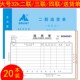 主力无碳复写32K横式 送货单大号销货单据 二联三联四联单栏多栏式