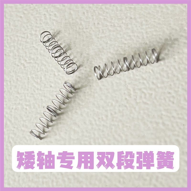 矮轴弹簧定制矮轴双段弹簧凯迪客制化弹簧