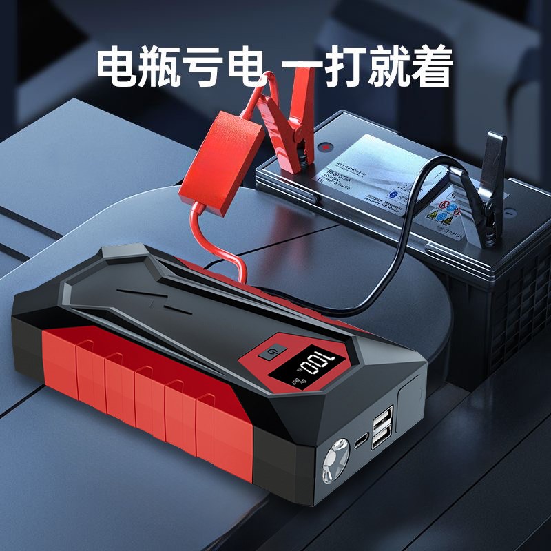 汽车应急启e动电源12v电瓶搭电宝打火神器充电宝紧急强启动器