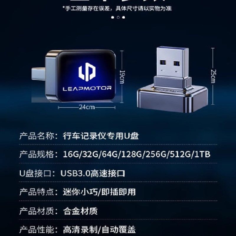 适用零跑B10C10C16C11C01B01行车记录仪U盘专用哨兵模式车载优盘