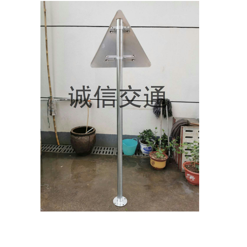 交通标志牌三角警示牌乡村道路安全警示警告牌村庄慢行让行指示牌