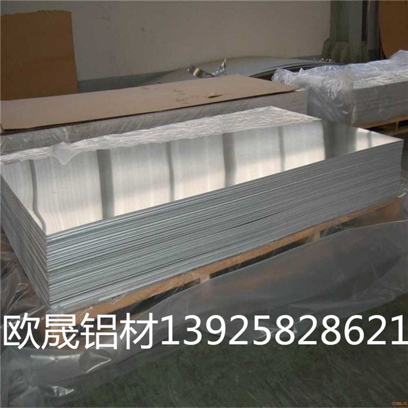 6063铝板1d.5/2/2.5/3/3.5/4/5/6/8/10/12/15/20/25散切价格